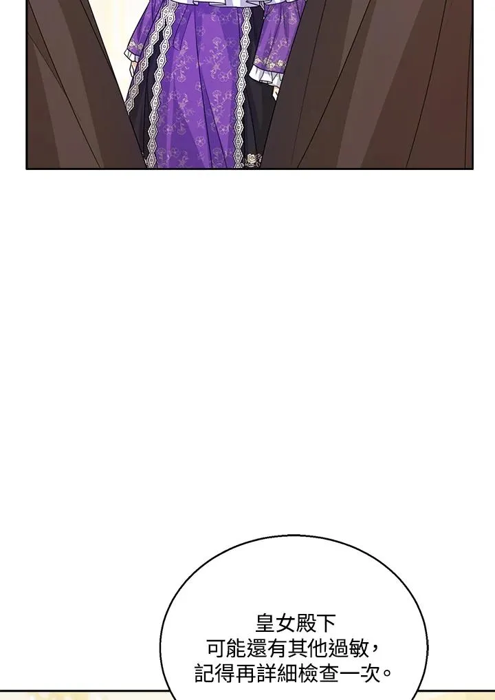 第43话 第4页