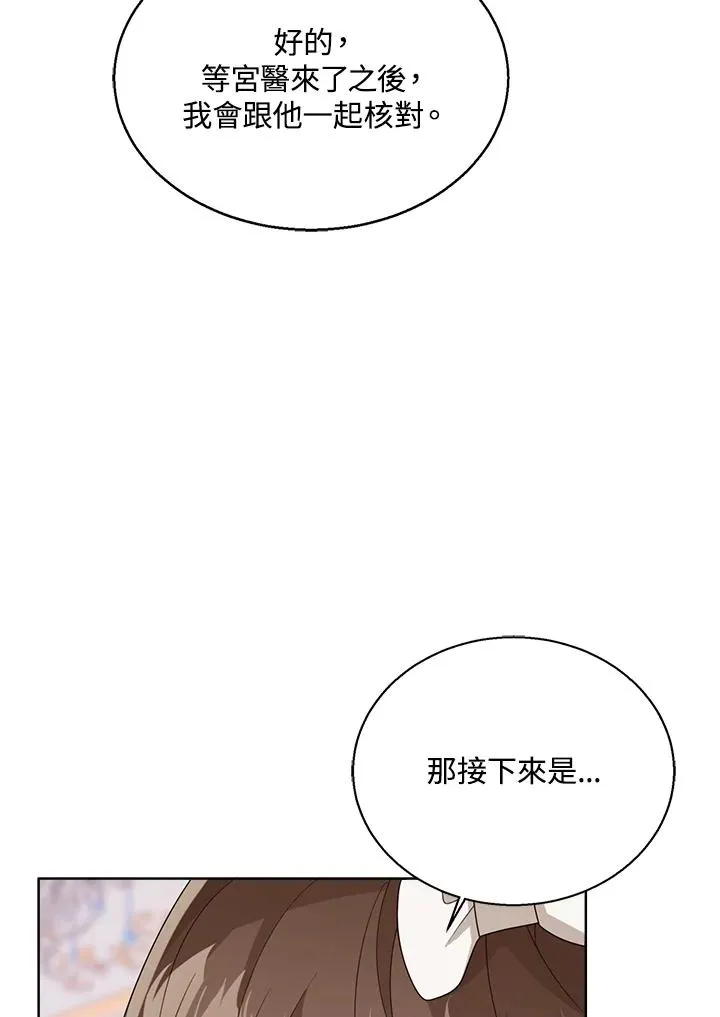 第43话 第6页