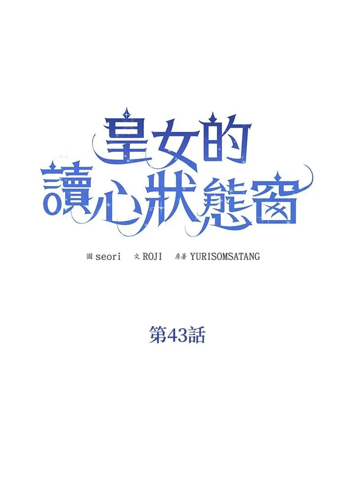 第43话 第12页