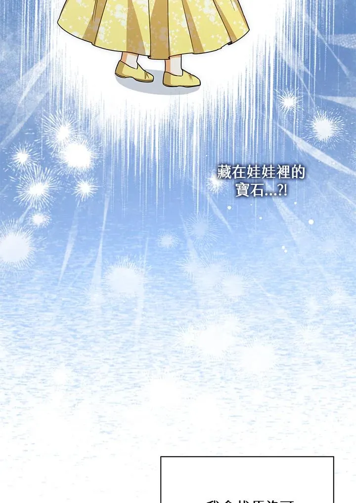 第43话 第47页