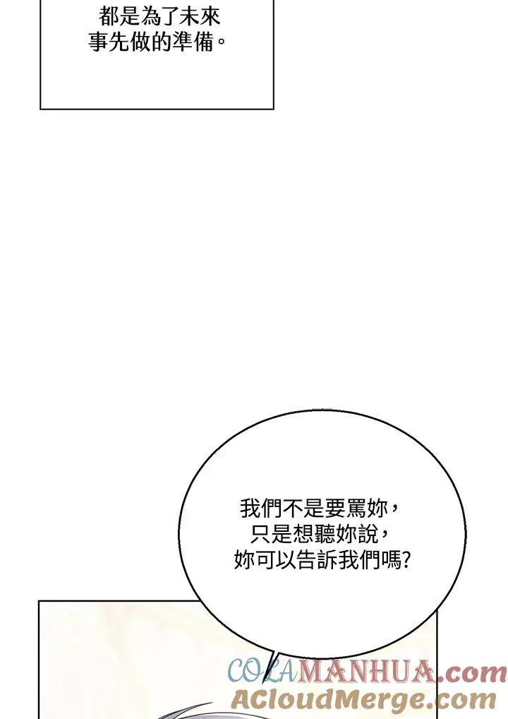 第43话 第49页