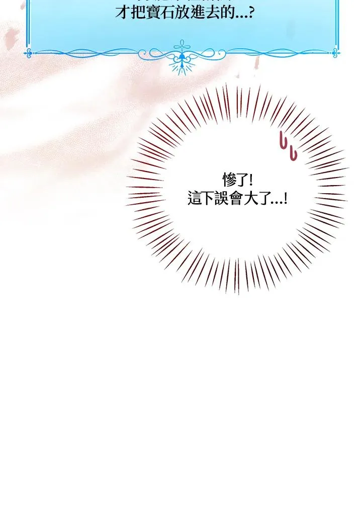 第43话 第52页