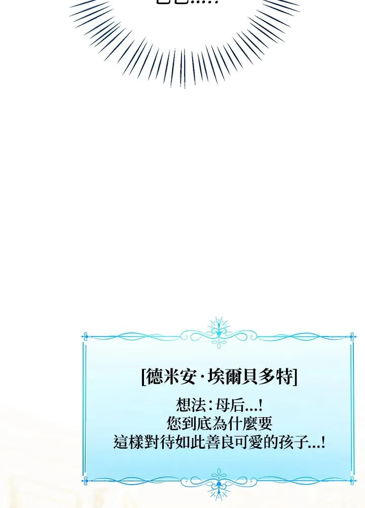 第43话 第68页