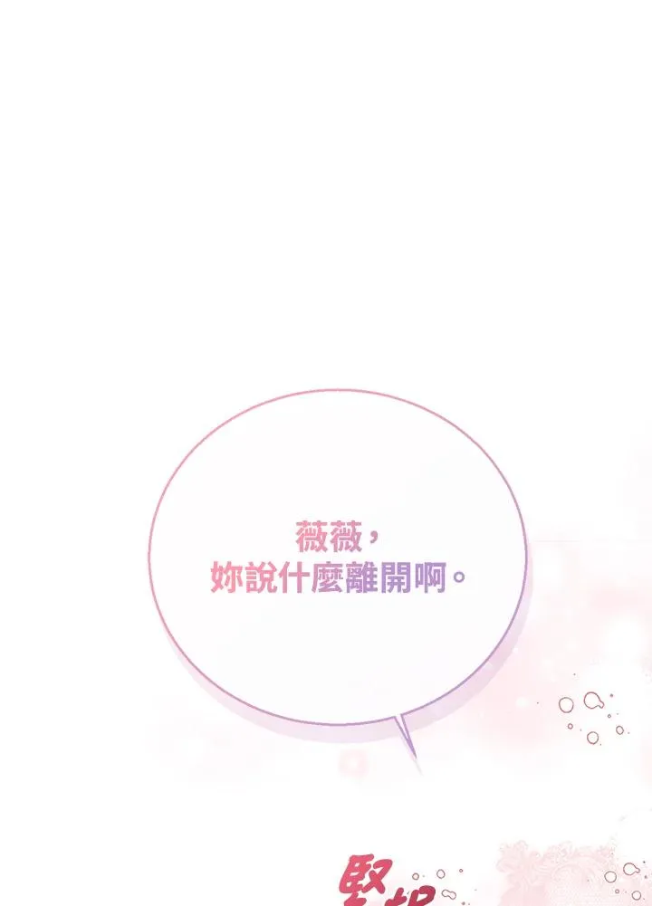 第43话 第70页