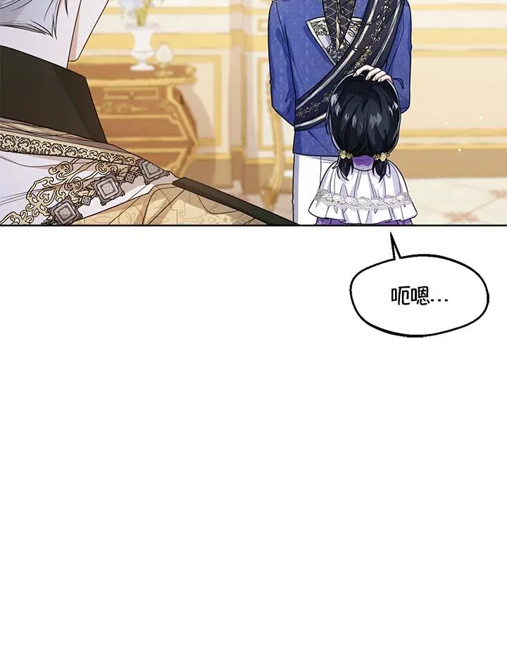 第43话 第75页
