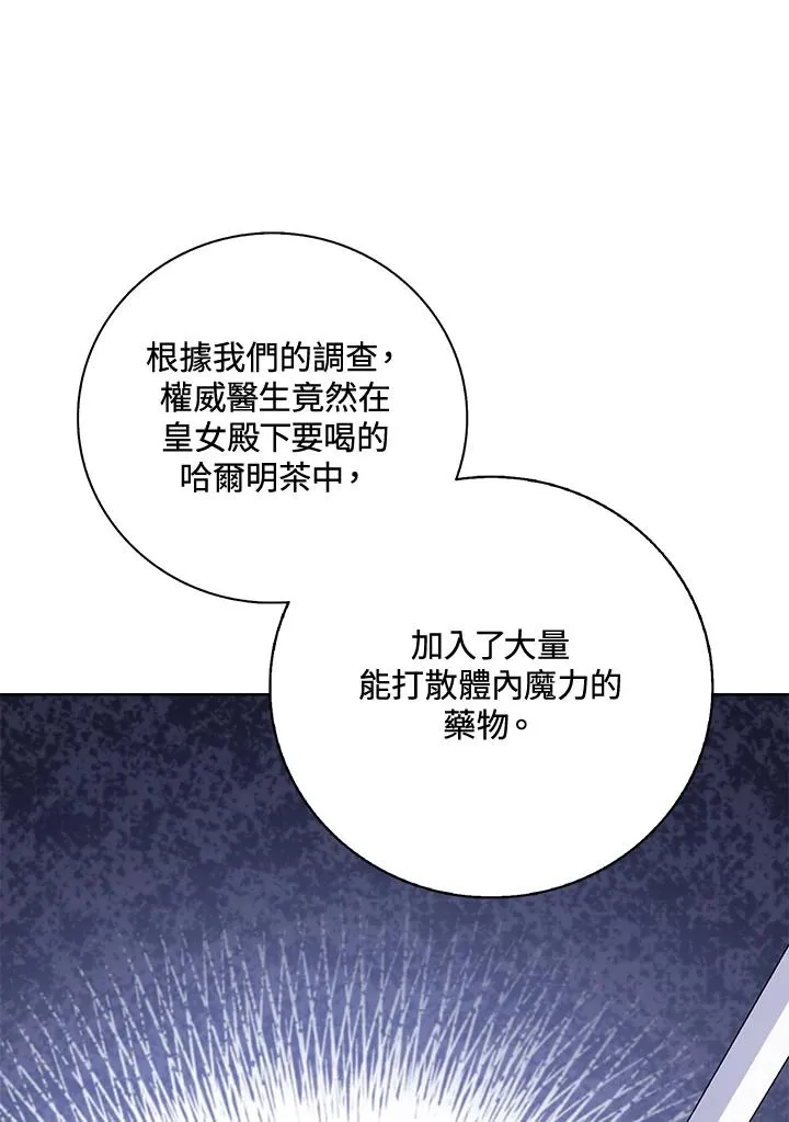 第43话 第86页