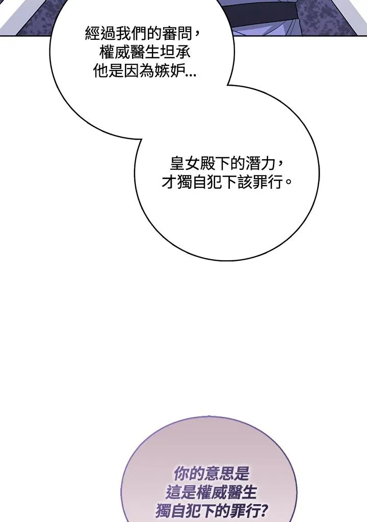 第43话 第88页