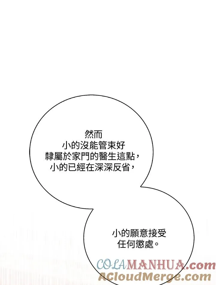 第43话 第93页