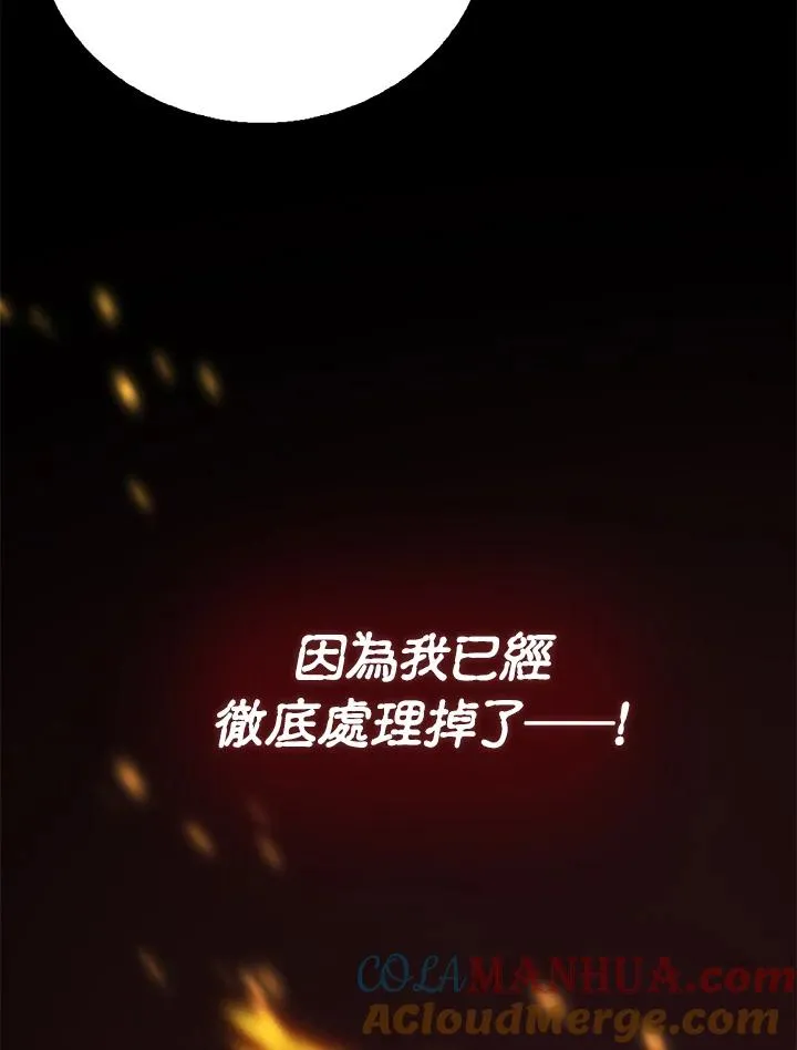 第43话 第101页