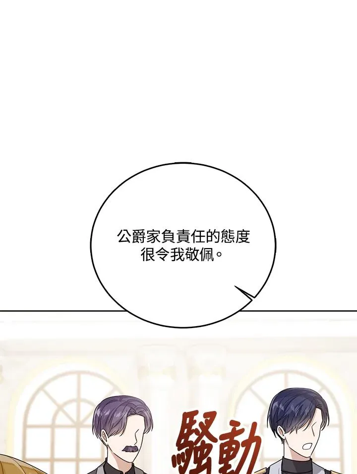 第43话 第104页