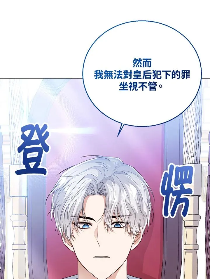 第43话 第106页