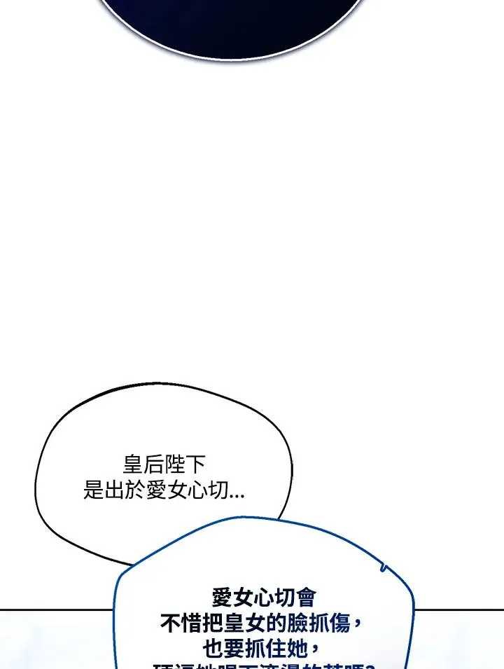 第43话 第108页