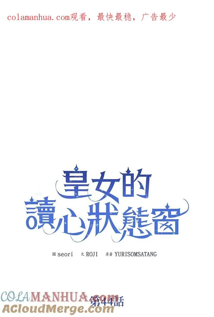 第44话 第1页