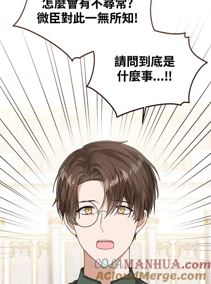 第44话 第5页
