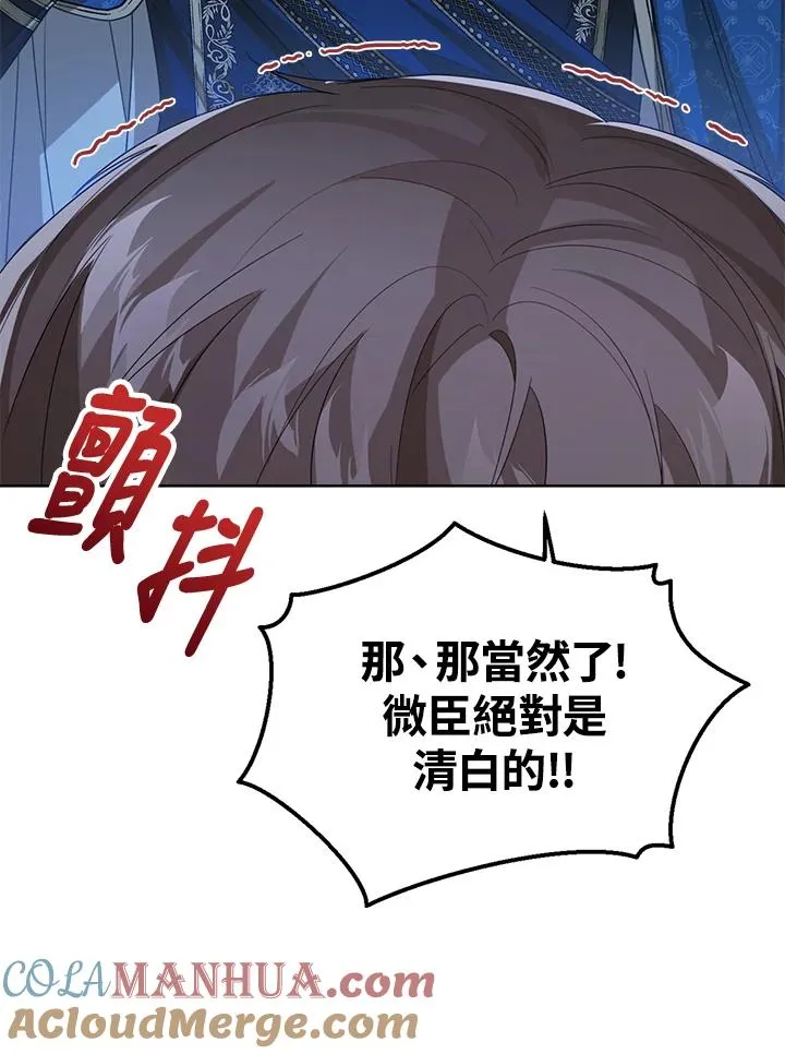 第44话 第9页