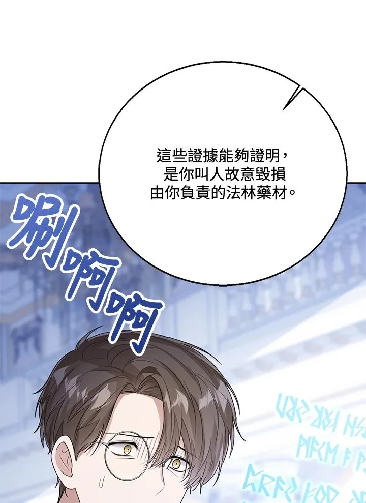 第44话 第12页