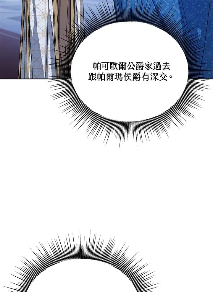 第44话 第20页