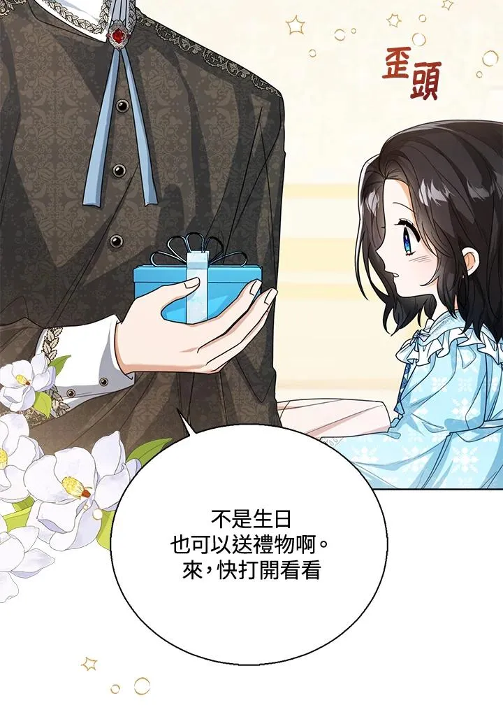 第44话 第30页