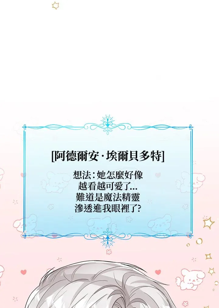 第44话 第31页