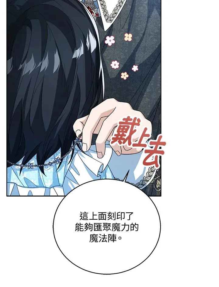 第44话 第43页