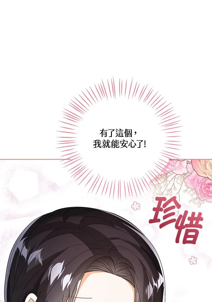 第44话 第48页