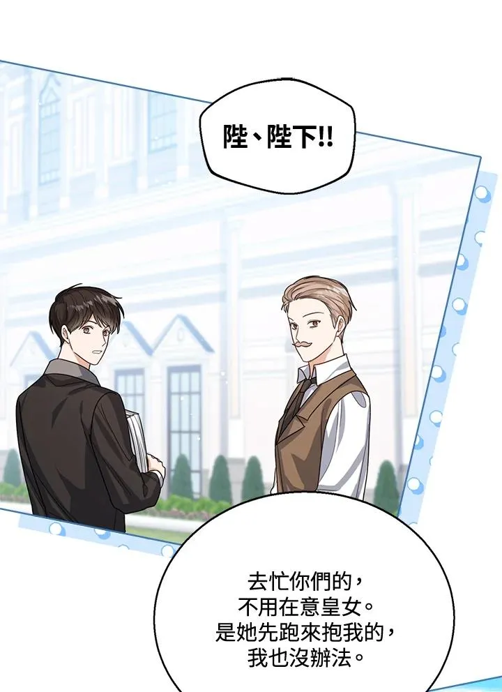 第44话 第67页