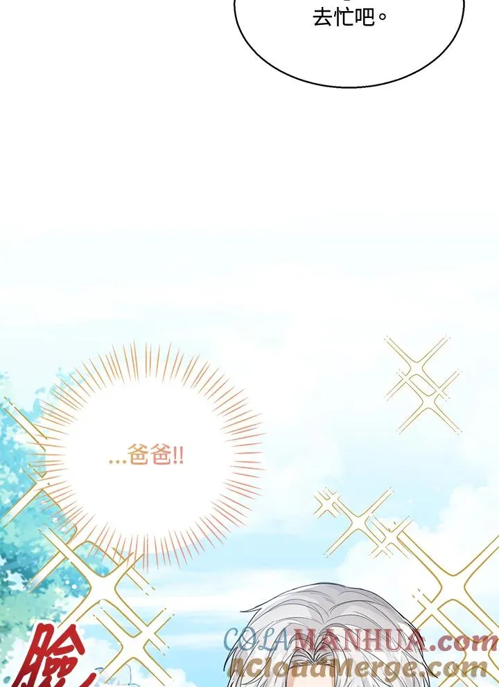 第44话 第69页
