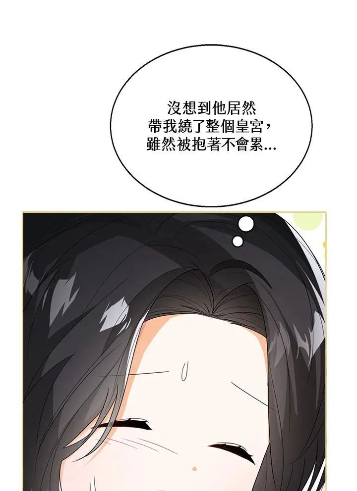 第44话 第72页