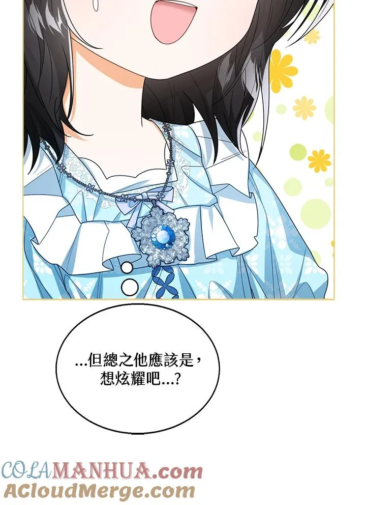 第44话 第73页