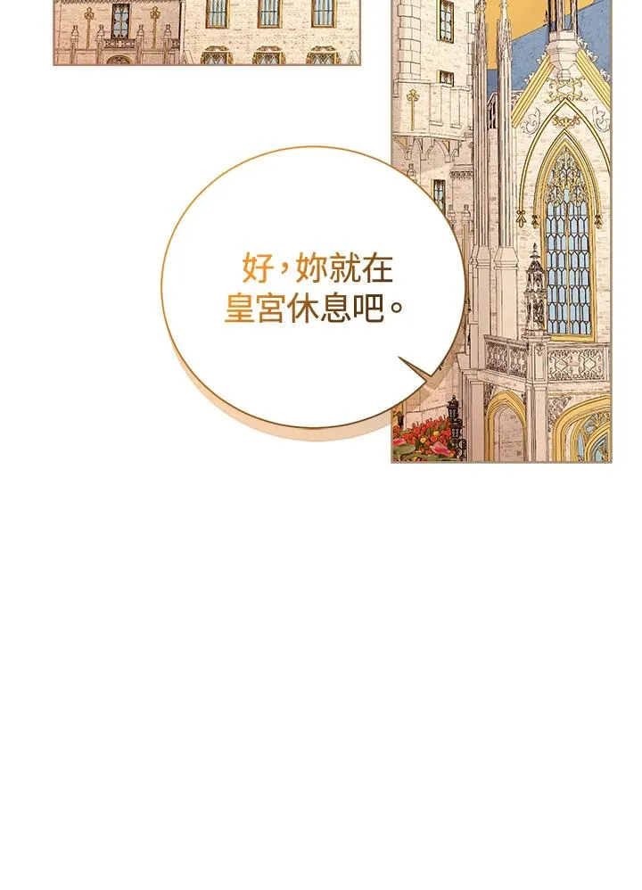 第44话 第76页
