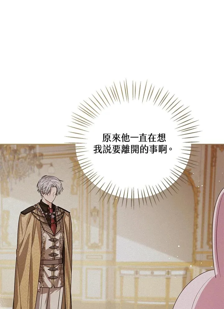 第44话 第86页