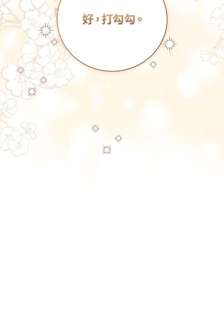 第44话 第96页