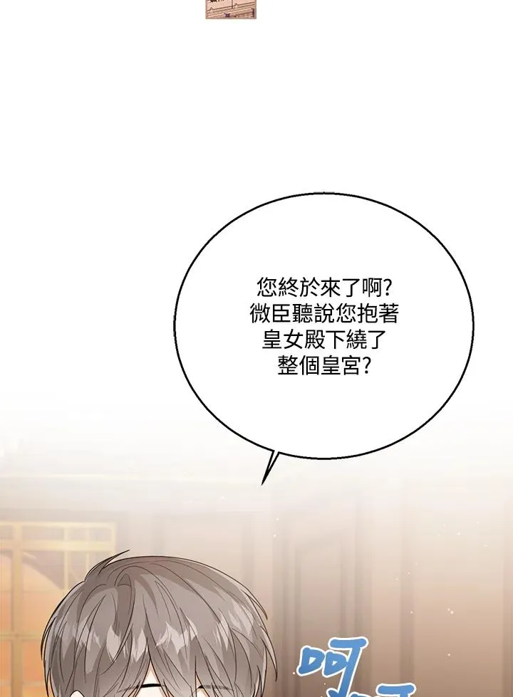 第44话 第99页