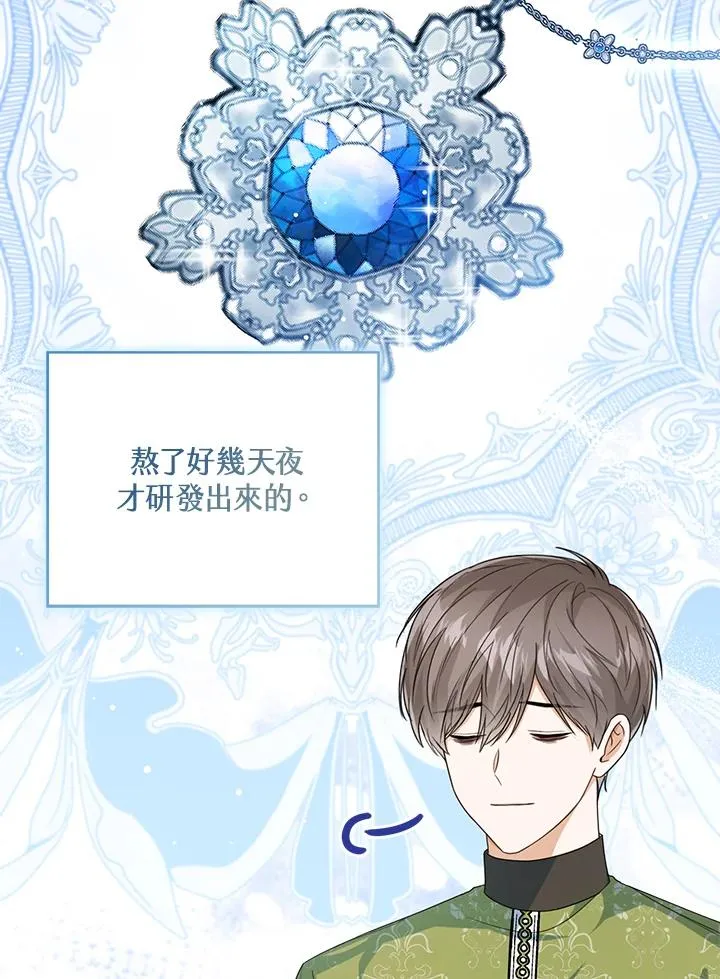 第44话 第106页