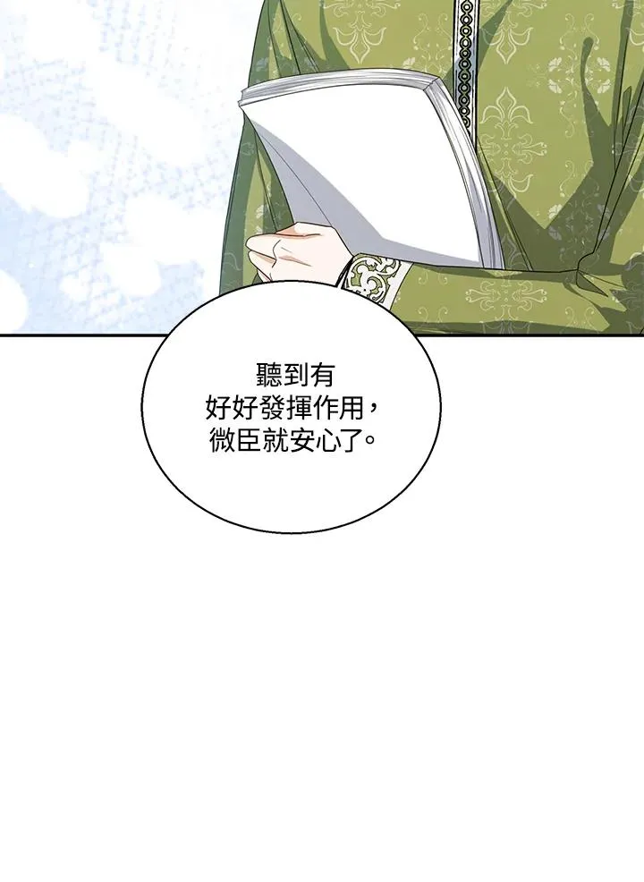 第44话 第107页