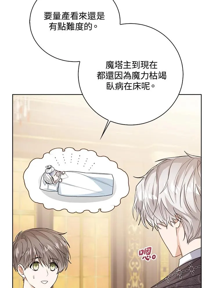 第44话 第110页