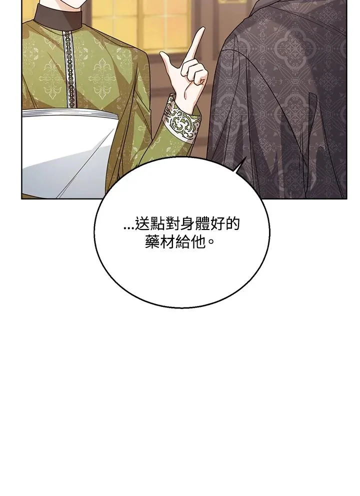 第44话 第111页