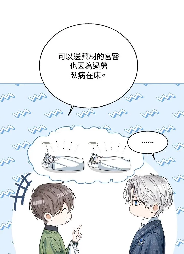 第44话 第112页