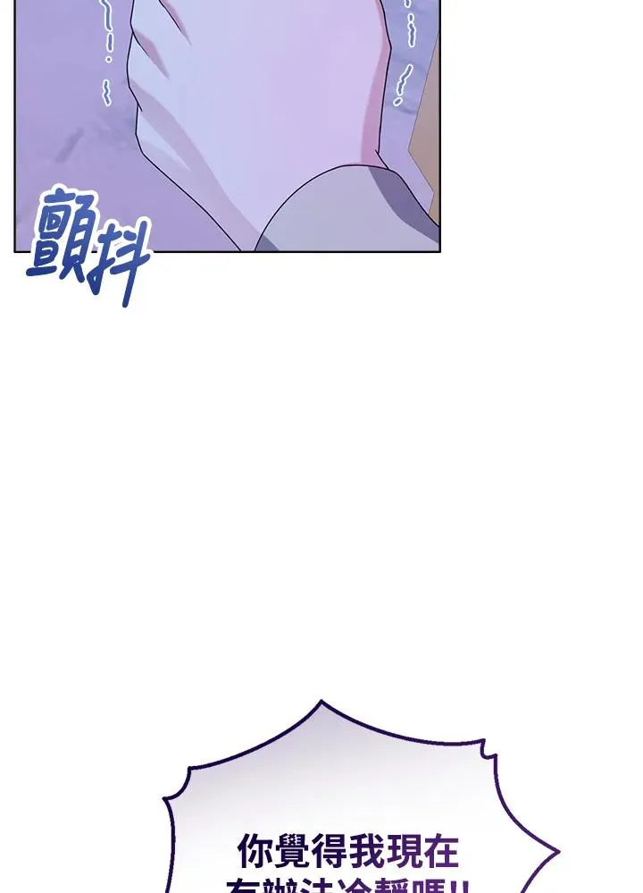 第45话 第12页
