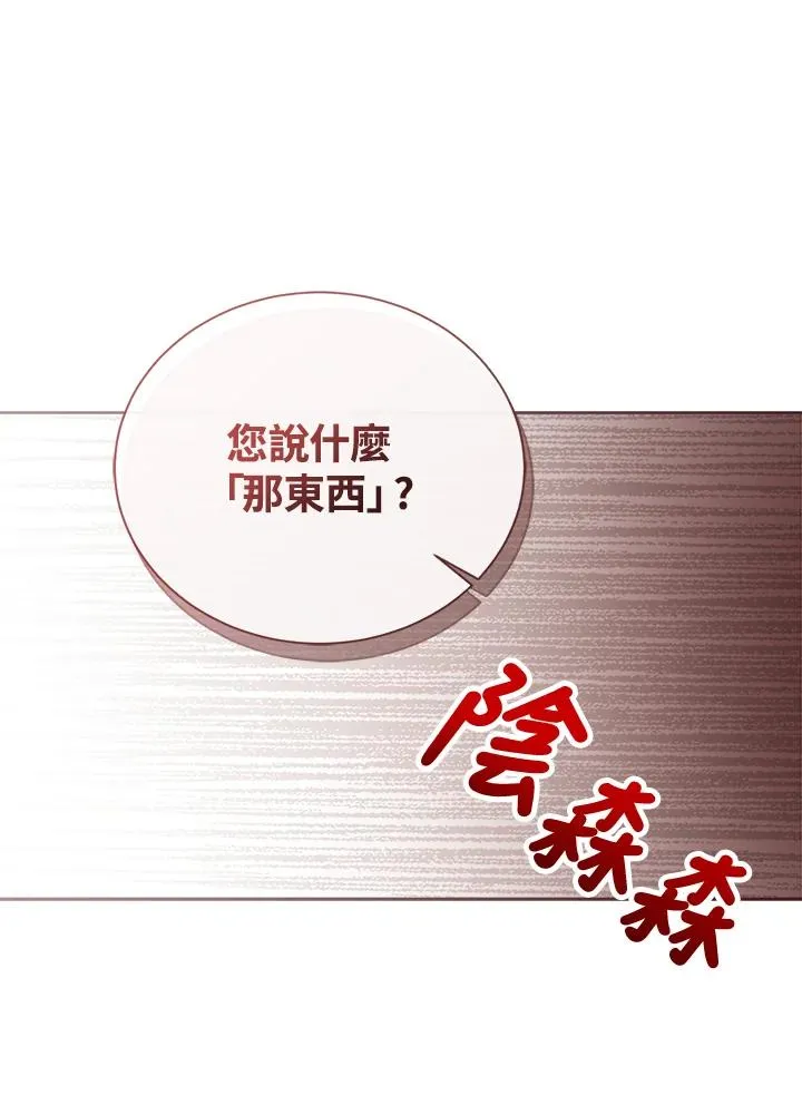 第45话 第19页