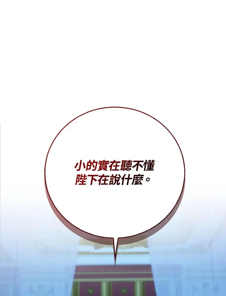 第45话 第20页