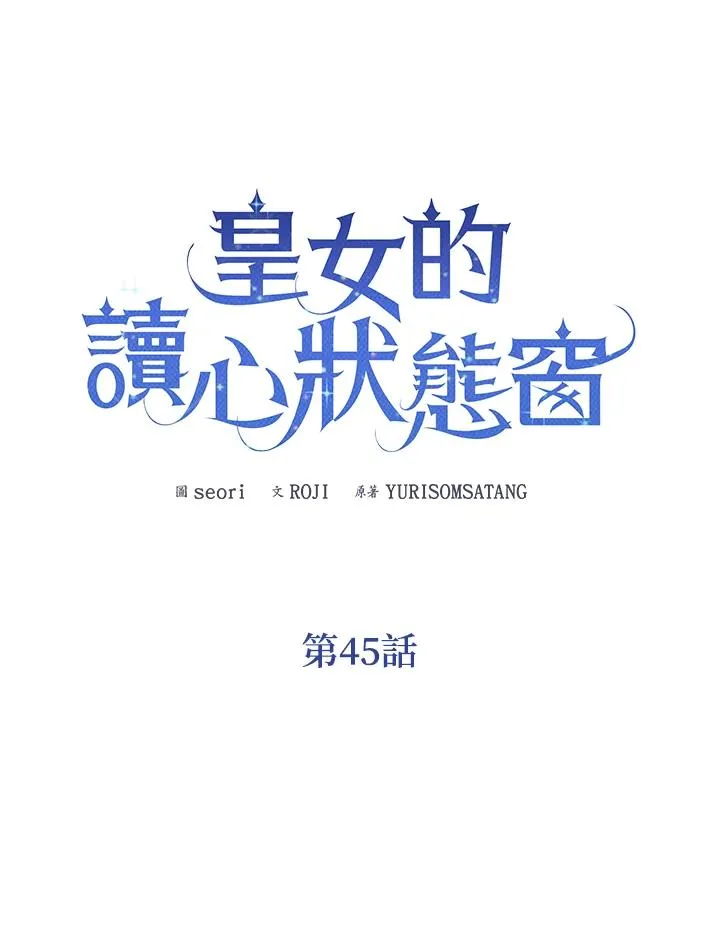 第45话 第35页
