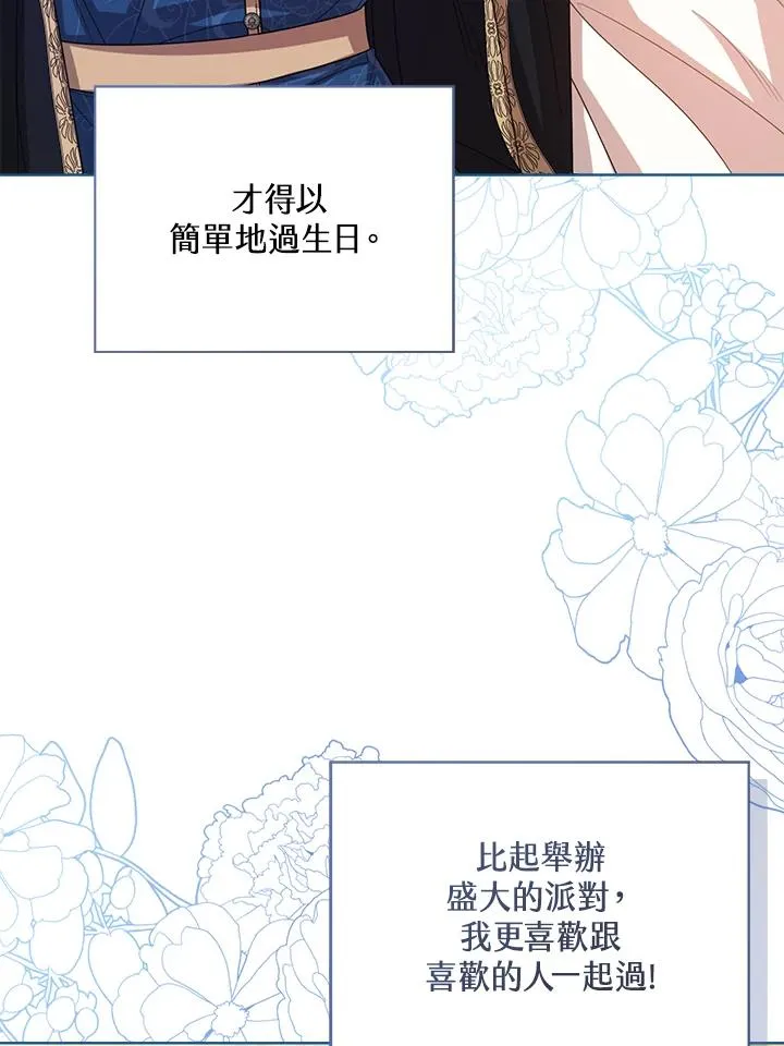 第45话 第44页
