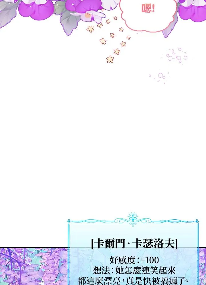 第45话 第68页