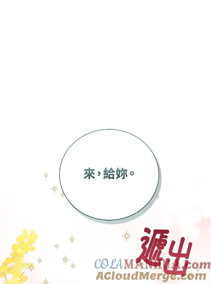 第45话 第77页