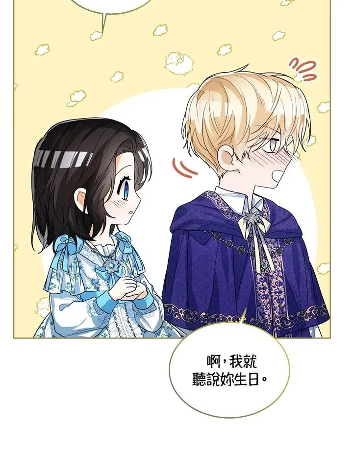 第45话 第80页