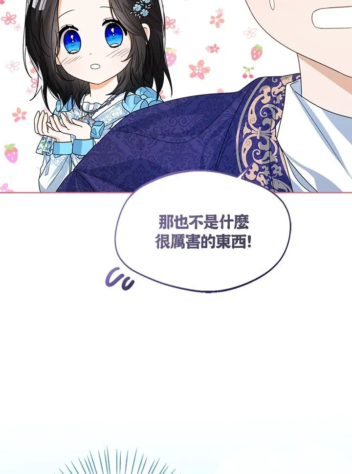 第45话 第82页