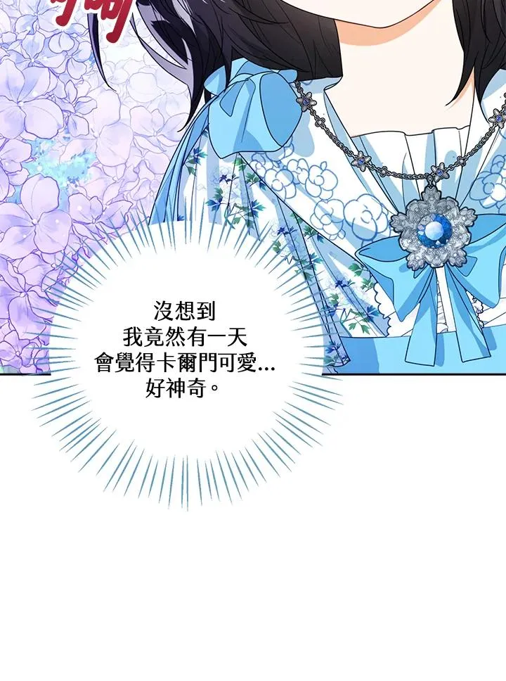 第45话 第84页