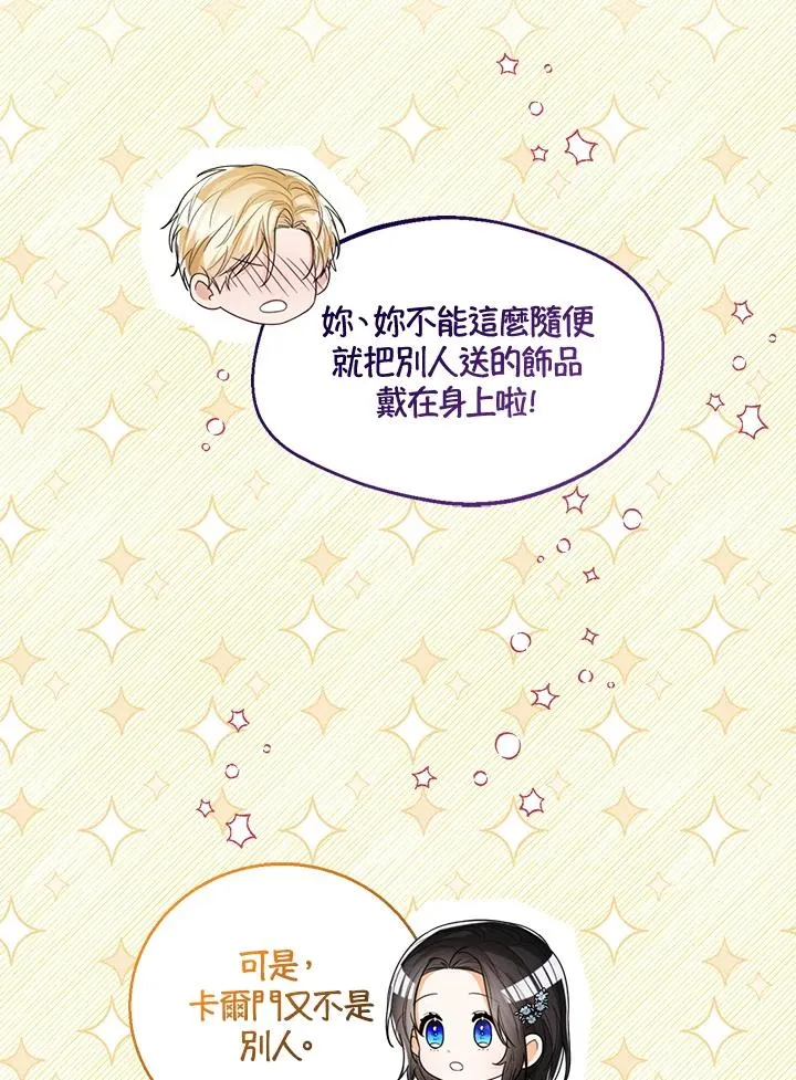 第45话 第87页