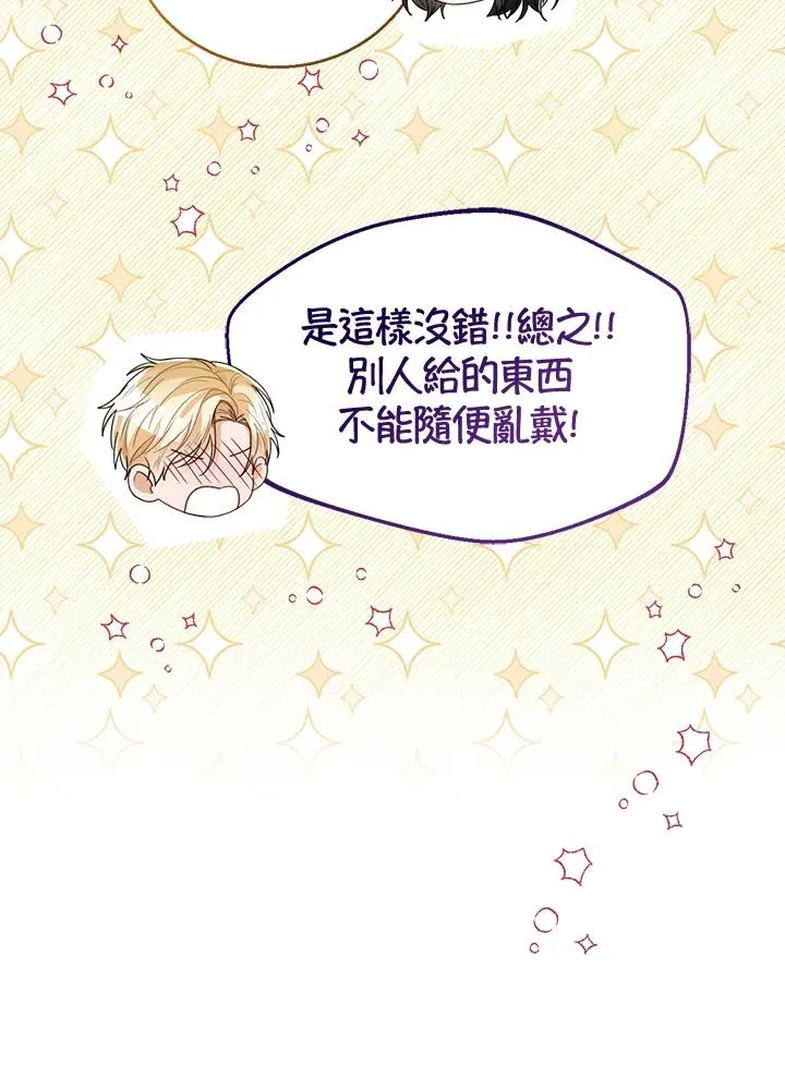 第45话 第88页